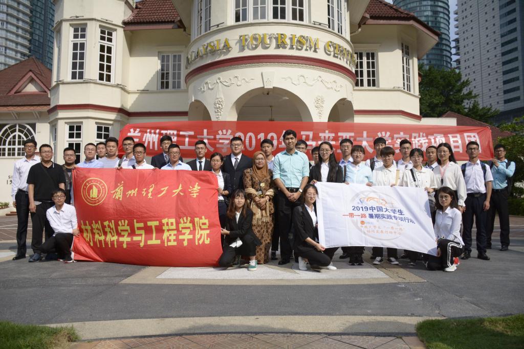 2019暑期马来亚大学项目实践团